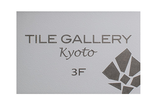 tile gallery kyoto